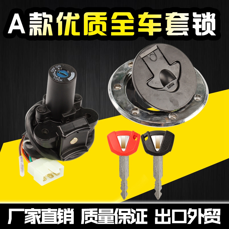 Adapted Kawasaki ZZR400 600 93-06 years ZX-9R 94-99 years full car cover lock electronic door lock switch