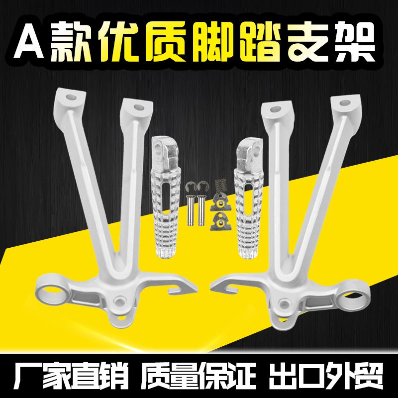Suitable for Suzuki GSXR1000 large R K7 07-08-year triangular bracket rear pedalling bracket assembly