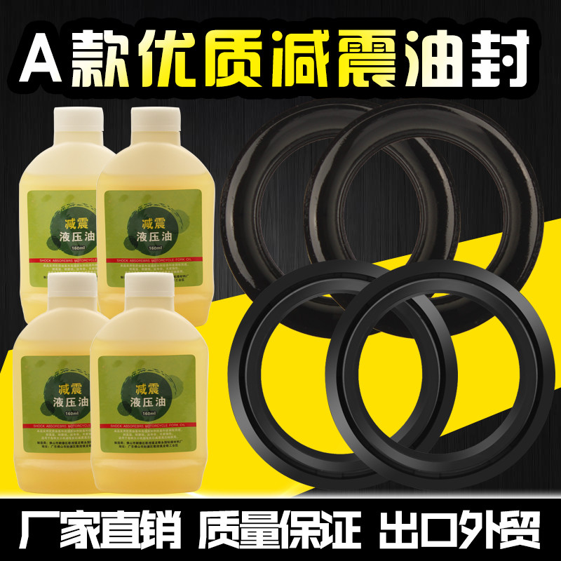 Applicable Mountain leaf Tianwang XV400 FZR400 Kawasaki Tibetans 250 front Shock Front Fork Oil Seal 36 * 48