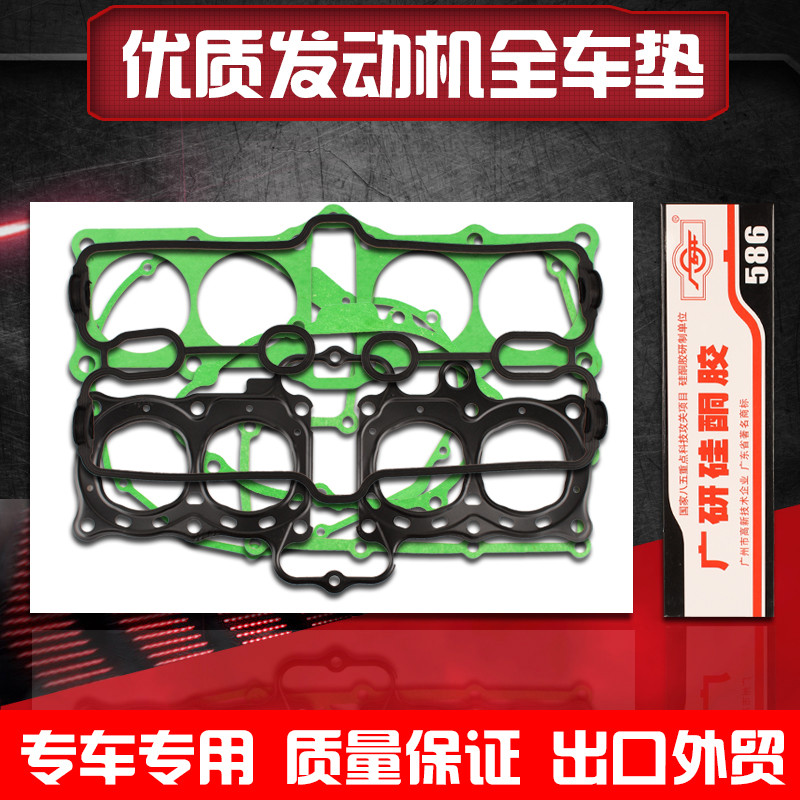 Applicable Honda CB400 92 94 94 96 95 97 97 98 years overhaul package cylinder head cushion cylinder mattress full car cushion