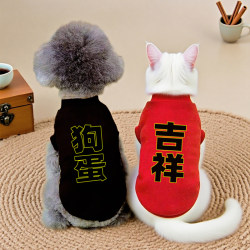 Cat and Dog Same Style Personalized Puppy Sweatshirt Pet Dog Clothes Autumn and Winter Fleece-Lined Cold-Proof Warm New Year Small Dog