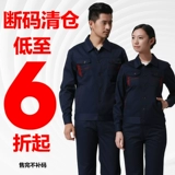 Демисезонный лонгслив, комбинезон подходит для мужчин и женщин, износостойкий комплект