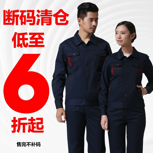 Демисезонный лонгслив, комбинезон подходит для мужчин и женщин, износостойкий комплект