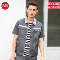 B Железный серо -серая коротка -наводная отражающая полоса (вверху)