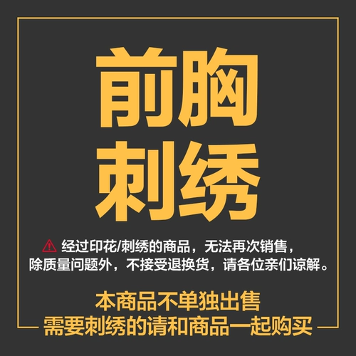 Рабочая одежда печатная вышивка составьте заднюю и заднюю заднюю и заднюю часть вышивки.