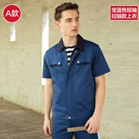 Сокровище синий короткий рукав (вверху)