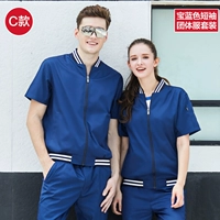 C Bao Blue с коротким рукавом (верхняя часть+брюки)