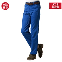 Весенняя и осенняя боевая технология Blue LKC31