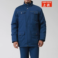 Сокровище синяя хлопчатобумажная одежда (вверху)