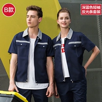 Синие светоотражающие штаны, короткий рукав