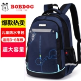 Школьный рюкзак со сниженной нагрузкой, 1-3-4-6 года, защита позвоночника