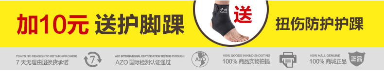 Protection sport - Ref 583890 Image 7