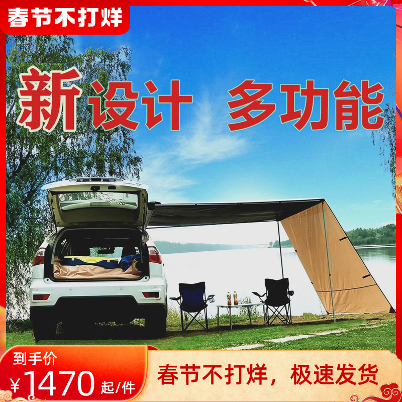 All aluminum alloy shell car side tent side tent sky curtain car side awning outdoor self-driving tour camp equipment