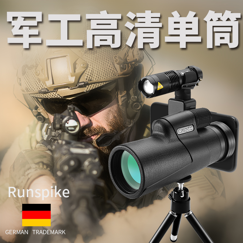 Single-cylinder mobile phone telescope High definition Night vision outdoor concert photo taken with child boys Military snipers