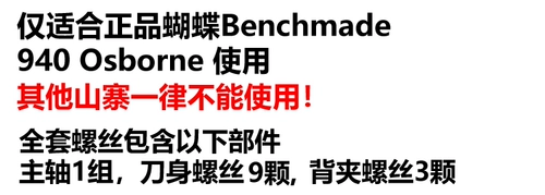 Начальная бабочка бабочки 940 титанового сплавного ручки с сплавкой