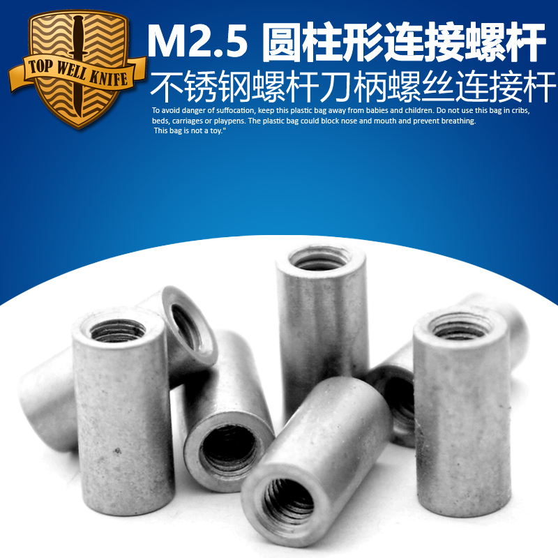 Round cylindrical screw screw through wire nut connection screw nut screw M2 5 thread metric