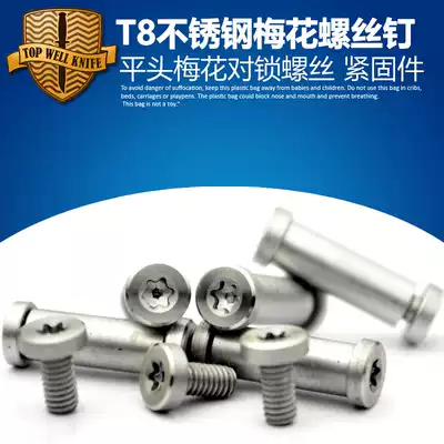 Tool holder screw plum flower head Plane screw T8 tool holder pair lock screw rivet knife holder patch DIY