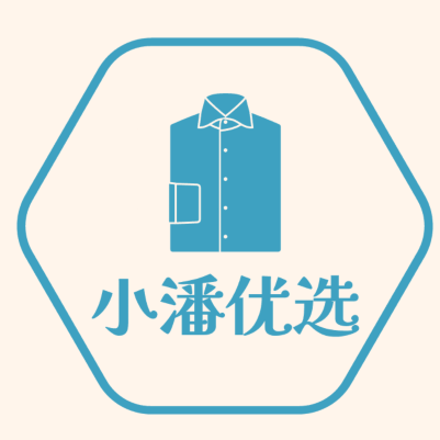 小潘优选好物