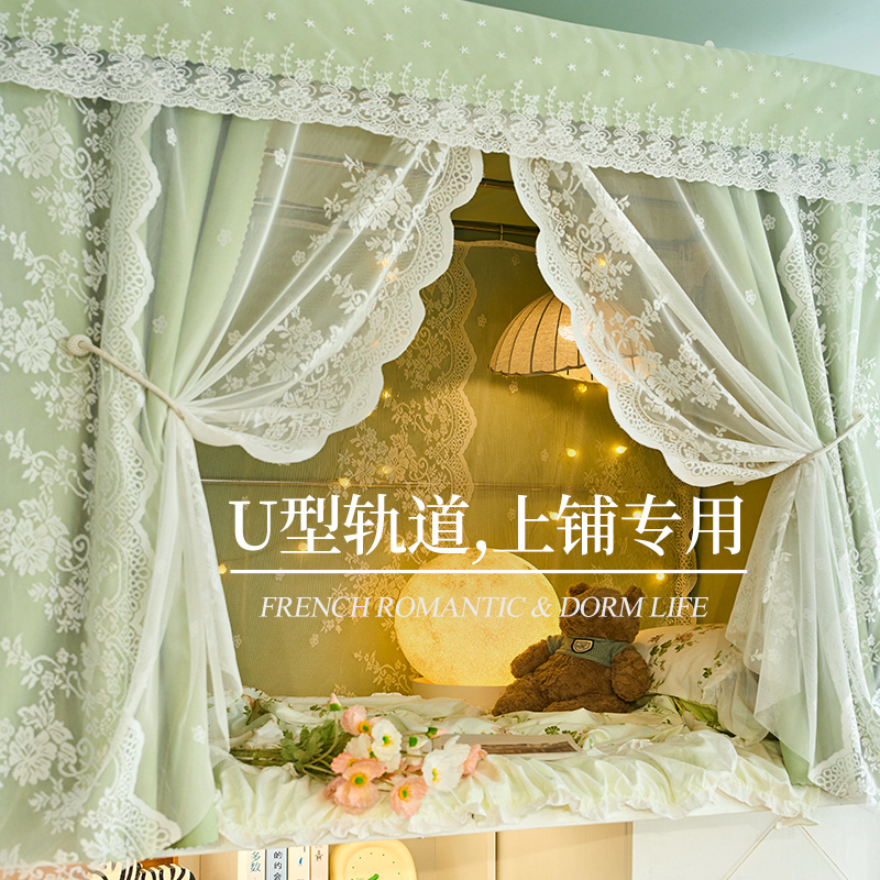French-Style Princess Dormitory U-Shaped Track Bed Curtain Student Dormitory U-Shaped Upper Bunk Thickened Strong Blackout Mosquito Net Integrated Set French-Style Princess Dormitory U-Shaped Track Bed Curtain Student Dormitory U-Shaped Upper Bunk Thickened Strong Blackout Mosquito Net Integrated Set