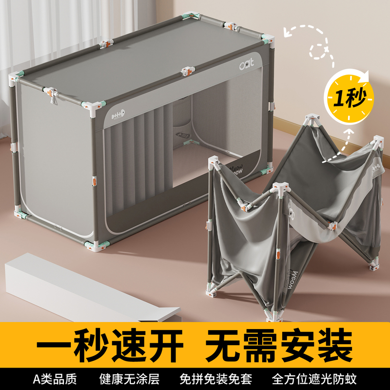 No-Installation Required Integrated Bed Curtain and Mosquito Net, Fully Enclosed, Specially Designed for Student Dormitories, Strong Blackout Curtains for Upper Bunk in Dorm Rooms