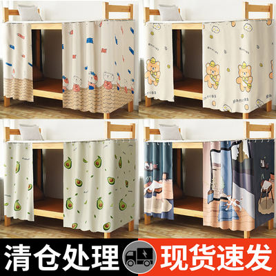 【 Unsold Clearance 】 Strong light-blocking bed curtains are used to cover the upper and lower bunk beds in student dormitories