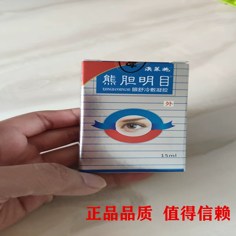 Xiongdan Mingmu Eye Drops Giảm Mỏi Mắt Nước Mắt Đỏ Vết Máu Khô Ngứa Giải Pháp Chăm Sóc Mắt Chính Hãng 2 Tặng 1 - Thuốc nhỏ mắt