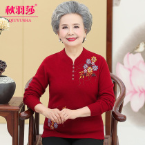 Middle-aged and elderly cardigan women winter mother sweater base shirt 60 years old 70 old clothes grandma Tang winter clothes