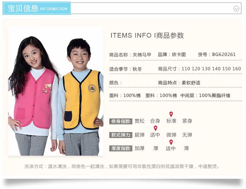 Gilet fille - Ref 2070604 Image 7