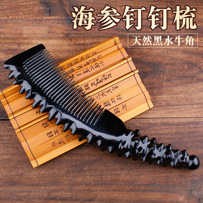 Snow Sea Horn Natural Black Buffalo Horn Comb Meridians Massage Without Static Point Sea Cucumber Nail Comb Home