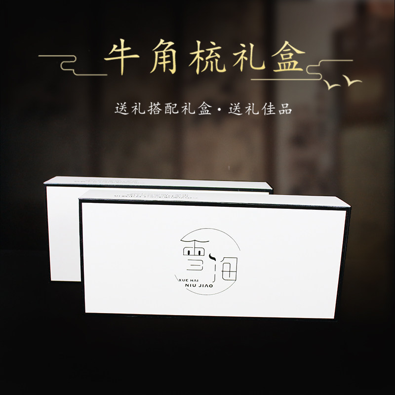 Snow manatee horn natural black buffalo horn comb custom gift box