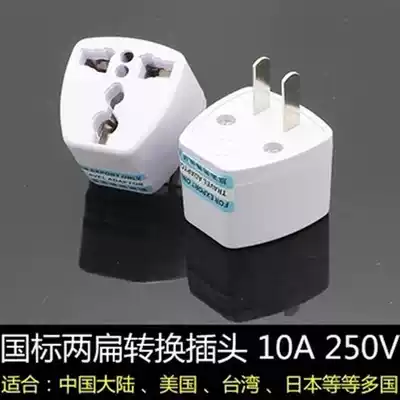 Travel conversion plug domestic to European British conversion socket domestic standard conversion socket domestic standard conversion socket