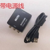 AV в HDMI Converter DVD Set -Top Box Computer в HDMI TV Video Audio Трехно