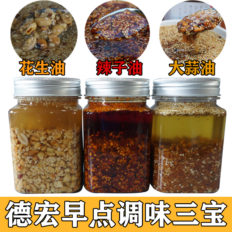 Yunnan specialty 350gx4 sesame garlic oil Pepper oil Peanut oil Pepper oil Dehong early seasoning four treasures