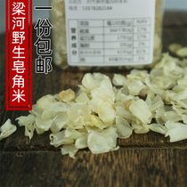 Lianghe single-clip wild saponin rice seed sugar-free snow lotus seed plant Birds Nest 150g Yunnan Dehong specialty