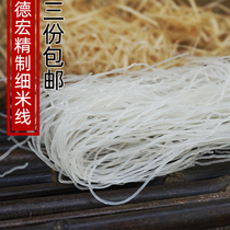 Three parts of Dehong specialty Mangshi fine rice thread dried rice thread Yunnan Dai spit dried dried rice thread 500g