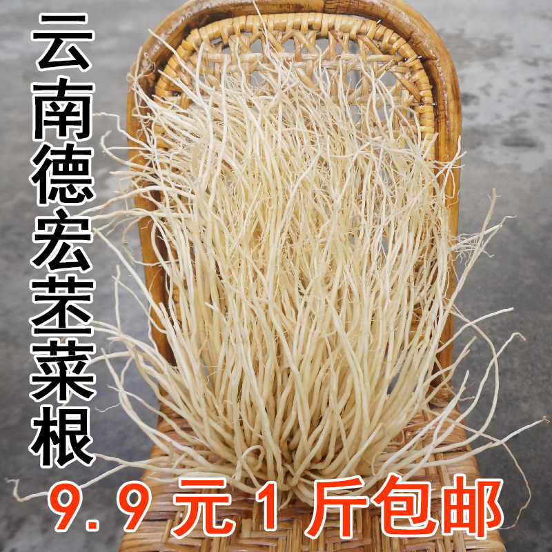 Yunnan Dehong Fresh Vegetables Root vegetable root Hand grabbing meal View quite cool mix stock Vegetables Pickle Ingredients 500 gr