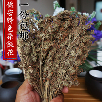 Yunnan Dehong specialty wild vegetable mother dyed rice flower natural plant honey flower edible hand pilaf rice yellow dye 250g