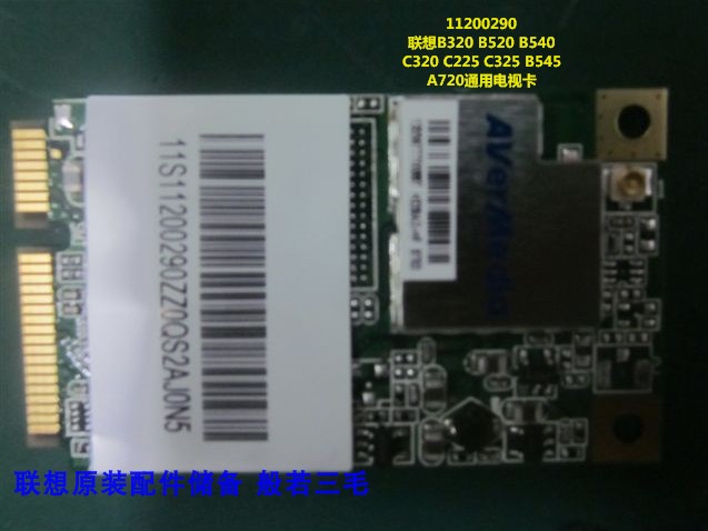 Lenovo Home All TV card minipcie B320 B520 b545 A720 y580 b545