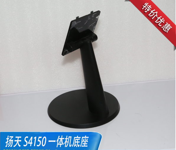 Lenovo All Yangtian s4130 s4130 s5130 s4150 S5250 s4105 s4105 bracket s400z
