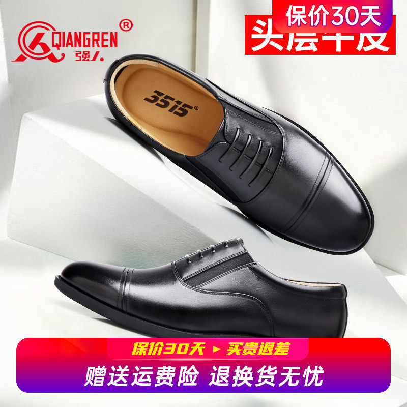 Qiangren 3515 Three-Strap Leather Shoes for Men, Business Formal Leather Shoes, Soft-Soled Breathable Derby Shoes, Genuine Leather Cowhide Commuting Shoes