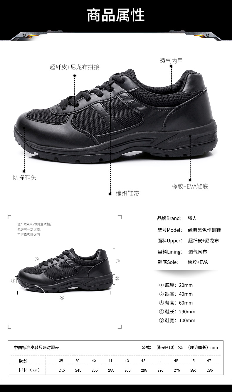武警配发款 强人 3515 户外作训鞋 图4