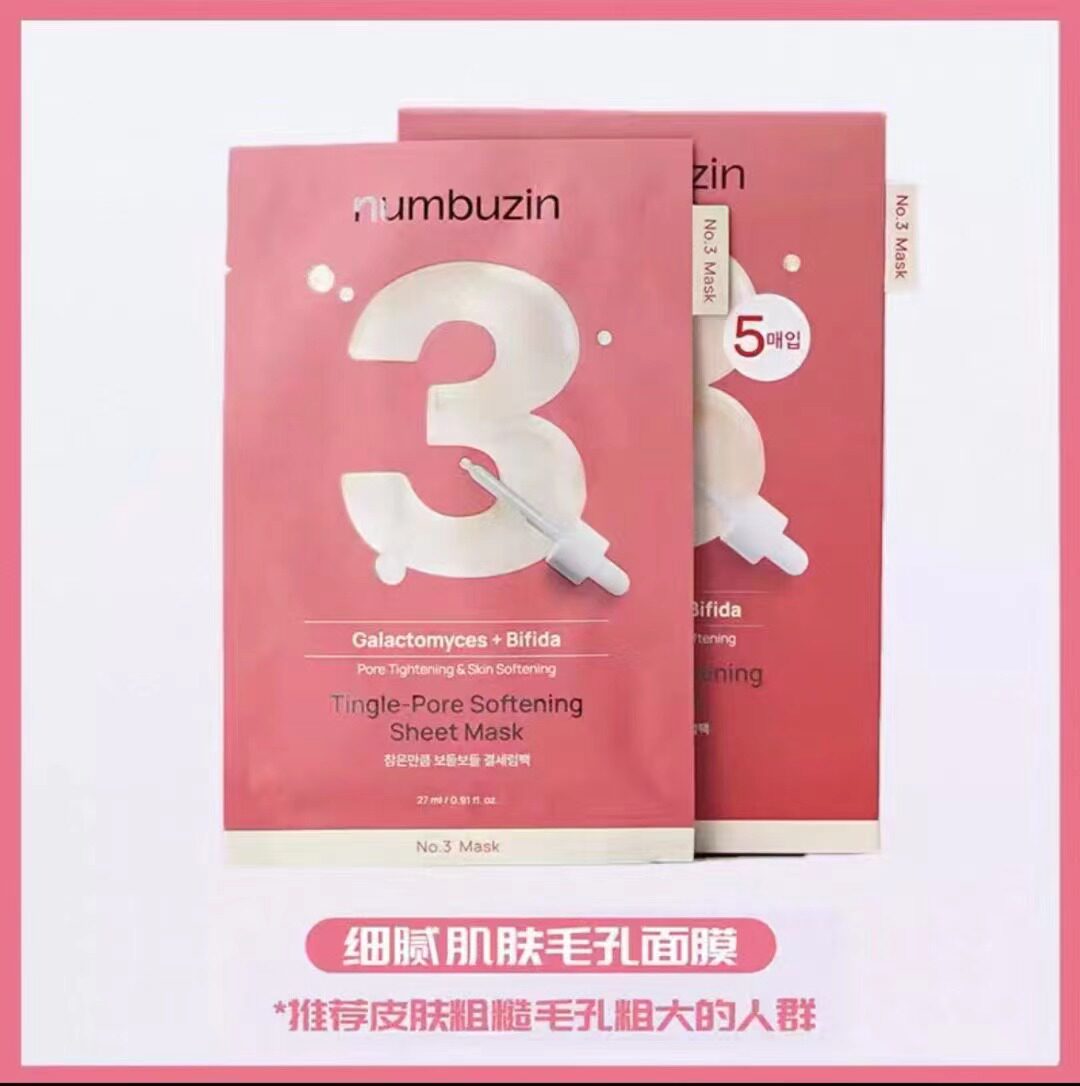 肌肤喝饱水的魔法！Numbuzin数字面膜让干燥肌找回柔软温柔_贴片面膜_淘宝美妆网