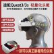 Quest3 head-mounted and reclining Quest3S/2 accessories