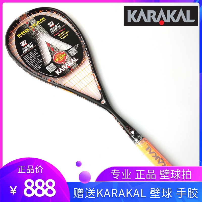 KARAKAL Caracal Squash Ultralight 90g All Carbon Fiber Professional Squash Snesquash SN90FF