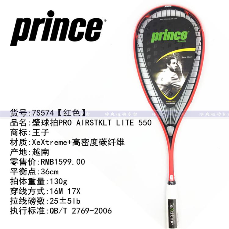 Chính hãng Hoàng Tử Hoàng Tử squash vợt PRO AIRSTKLT LITE 550 mật độ cao sợi carbon 7S574 vợt wilson cầu lông