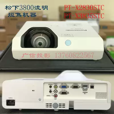 Panasonic PT-X2830STC projector Panasonic PT-X3835STC short focus projector 3800 lumens teaching
