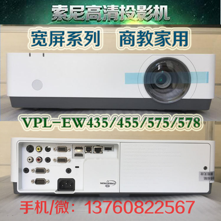Sony VPL-EW435 455 575 578 Projector HD Training Teaching Office Meeting Home Projector