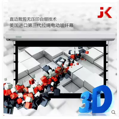 JK Jingke M3-FI 300s 100 inch 16:9 electric cable curtain 3D 4K home HD screen