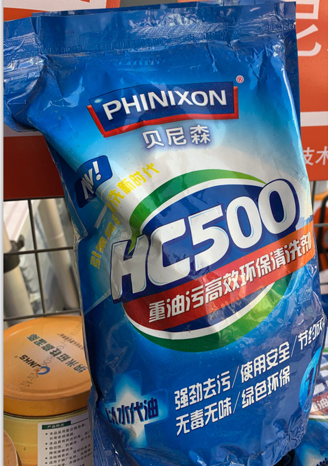 Benison Heavy Oil Stain Efficient Environmental Protection Cleaner