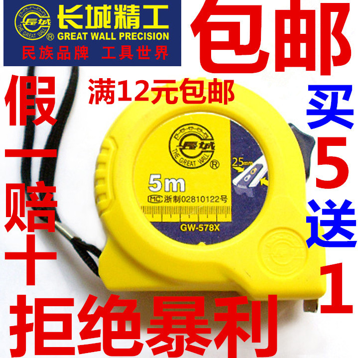 Great Wall Seiko Steel Coil Scroll Ningwa Long Wall Scroll 2 m 3 m 3 5m 5 m 7 5m 10 m